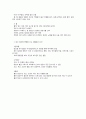 생식과 가임기 영양 6페이지