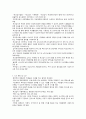 아동기의 학교 급식의 관리 운영 3페이지