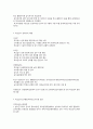 아동기의 학교 급식의 관리 운영 5페이지