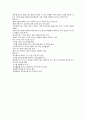 아동기의 학교 급식의 관리 운영 8페이지