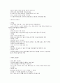 식품의 보관 및 저장방법 2페이지