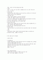 식품의 보관 및 저장방법 3페이지