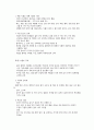 식품에 대한 정보 및 식품구입 방법 2페이지