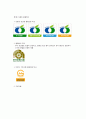 식품에 대한 정보 및 식품구입 방법 9페이지