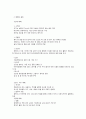 영양교육의 개념과 방법 3페이지