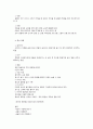 영양교육의 개념과 방법 4페이지
