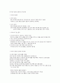 영아기 영양과 이유식 2페이지