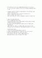 아동의 식생활과 영양 관련 문제 6페이지