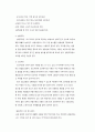 유아교육기관 급식시설 식품관리 4페이지