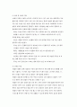 유아교육기관 급식시설 식품관리 7페이지