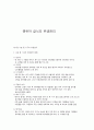 영유아 급식의 위생관리 1페이지