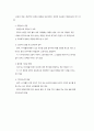 영아기 인공영양의 필요성과 종류 5페이지
