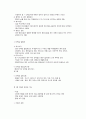 영양과 6대 영양소 5페이지