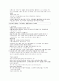 영양과 6대 영양소 18페이지
