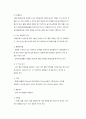 영유아기 발달 측정과 영양평가 14페이지