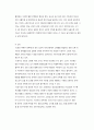 영유아의 신체발달 5페이지