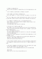 유아 충치 및 감기의 원인 및 관리 2페이지