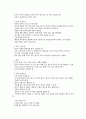 유아 충치 및 감기의 원인 및 관리 4페이지
