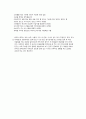 유아 충치 및 감기의 원인 및 관리 5페이지