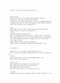 영유아의 영양평가 5페이지