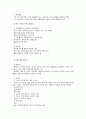 유아 관련 식품 건강문제 4페이지