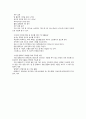 유아 관련 식품 건강문제 5페이지