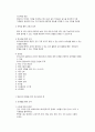 영유아의 영양지도를 위한 부모교육 4페이지