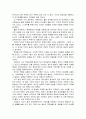 스토리가 스펙을 이긴다 서평(정ㅇㅇ) 2페이지