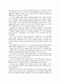 나를 명품으로 만들어라 서평(정ㅇㅇ) 2페이지