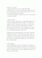 유아기 식단의 작성과 식생활 관리 5페이지