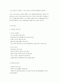 유아교육기관에서의 급식관리 및 지도 7페이지