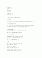 학동기의 영양관리 2페이지