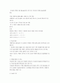 학동기의 영양관리 4페이지