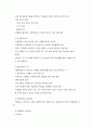 학동기의 영양관리 7페이지