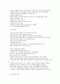 유아기 식생활 및 영양 관련 문제 3페이지