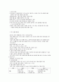 유아기 식생활 및 영양 관련 문제 4페이지