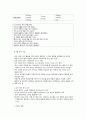 유아기 식생활 및 영양 관련 문제 5페이지