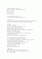 유아기 식생활 및 영양 관련 문제 6페이지
