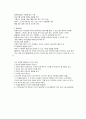 유아기 식생활 및 영양 관련 문제 7페이지