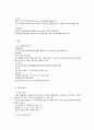 유아기 식생활 관리 2페이지