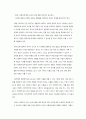 유아기의 영양 교육과 학동기 학교급식 2페이지