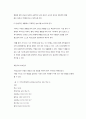 유아기의 영양 교육과 학동기 학교급식 5페이지