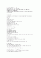 유아기 영양문제와 식사관리 2페이지