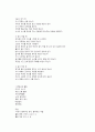 유아기 영양교육 2페이지