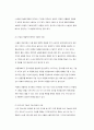 유아교육기관의 급식관리 및 지도 3페이지