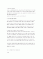 유아교육기관의 급식관리 및 지도 6페이지