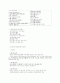 유아기의 영양 식사 관리 식단구성 3페이지