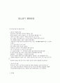 청소년기 영양관리 1페이지