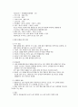 청소년기 영양관리 4페이지