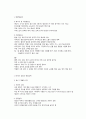 태아기 영아기 발달과 영양 2페이지